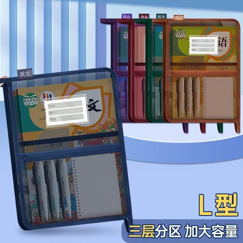 A4Subject Bag Classification Three-Layer File Bag Large Capacity Zipper Test Paper Storage Bag Student Transparent Mesh Bag http://detail.1688.com/offer/967856185763.html