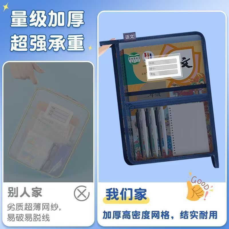 A4Subject Bag Classification Three-Layer File Bag Large Capacity Zipper Test Paper Storage Bag Student Transparent Mesh Bag http://detail.1688.com/offer/967856185763.html