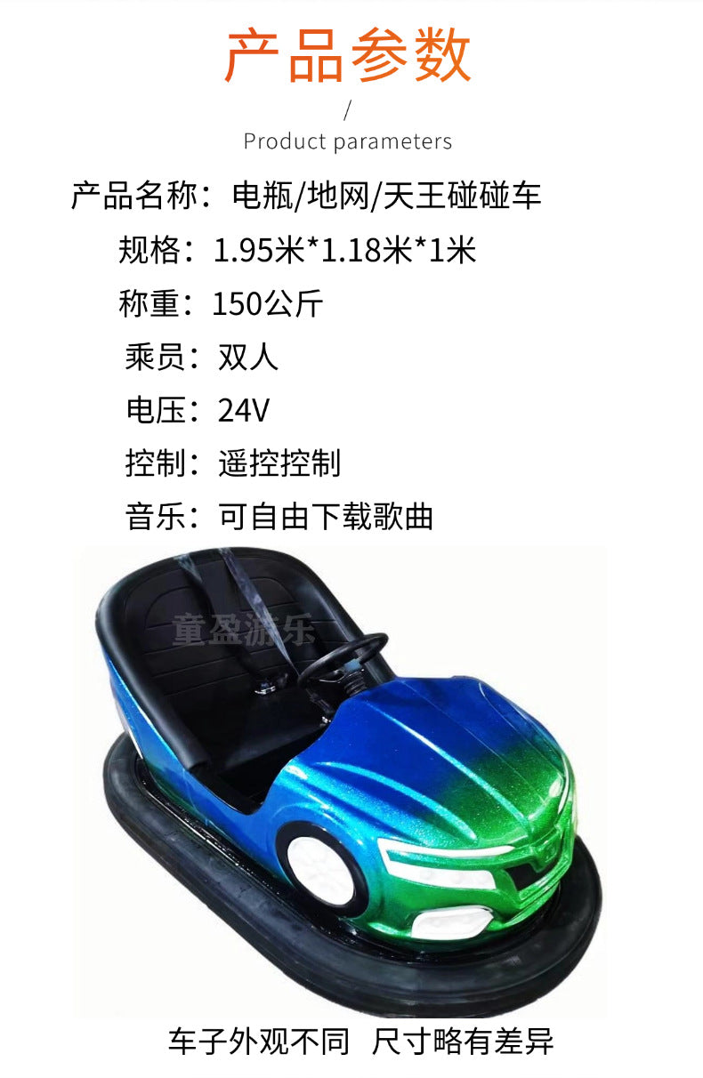 New Double Person Bumper Car Amusement Park Equipment Outdoor Scenic Area Online Play Car for Fairs and Stalls Popular Attraction