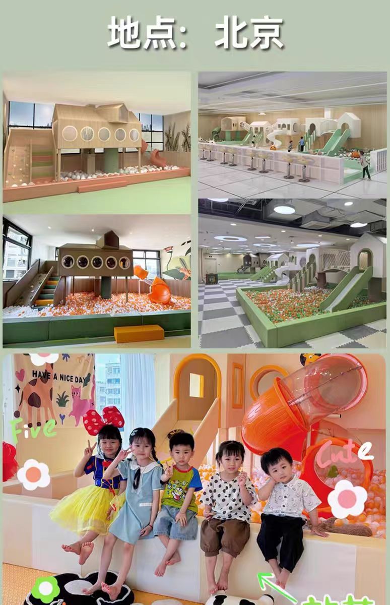 Naughty Castle Children's Playground Equipment Kindergarten Slide Mother and Baby Store Sales Office Children's Amusement Park Support Facilities