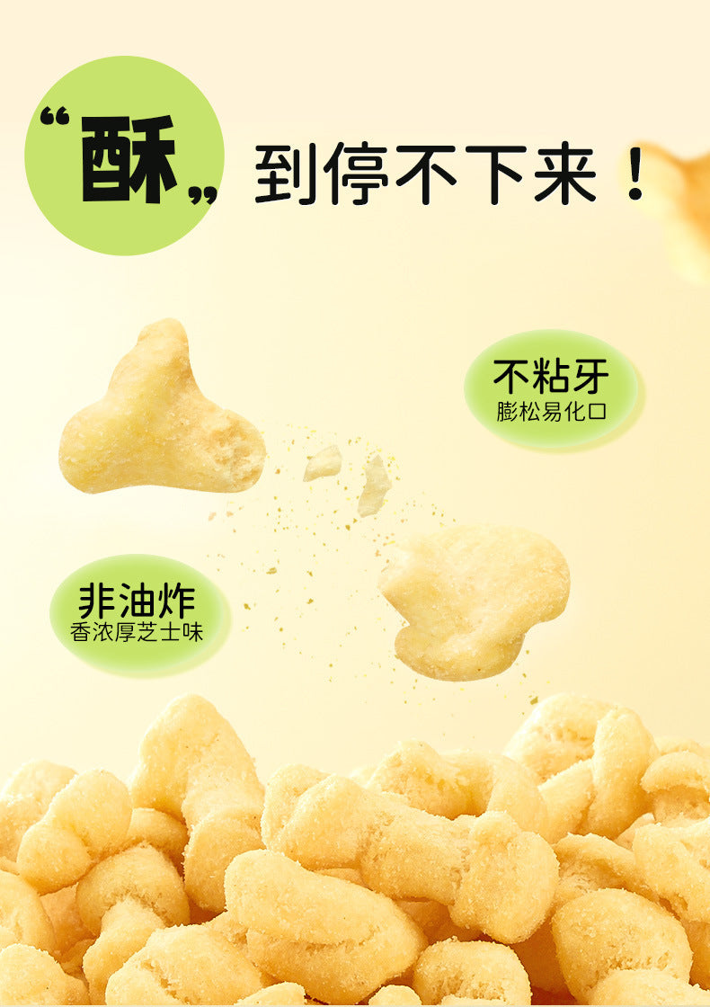 Crispy Cheese Balls Popcorn Non-Fried Office Snack for Watching Dramas Puffed Snacks Internet-Famous Cheese Popcorn