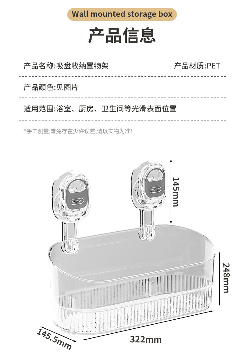 Suction Cup Storage Rack for Home Bathroom Wall, No Drilling, No Trace, Wall-Mounted Storage Box for Washroom Sink