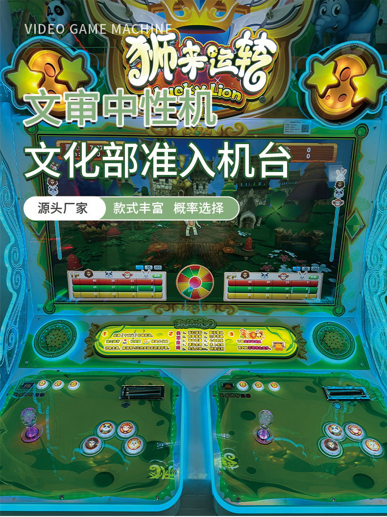 Arcade Push Coin Lottery Machine Adult Commercial Magician Entertainment Equipment Cultural Access Game Hall Fishing Machine