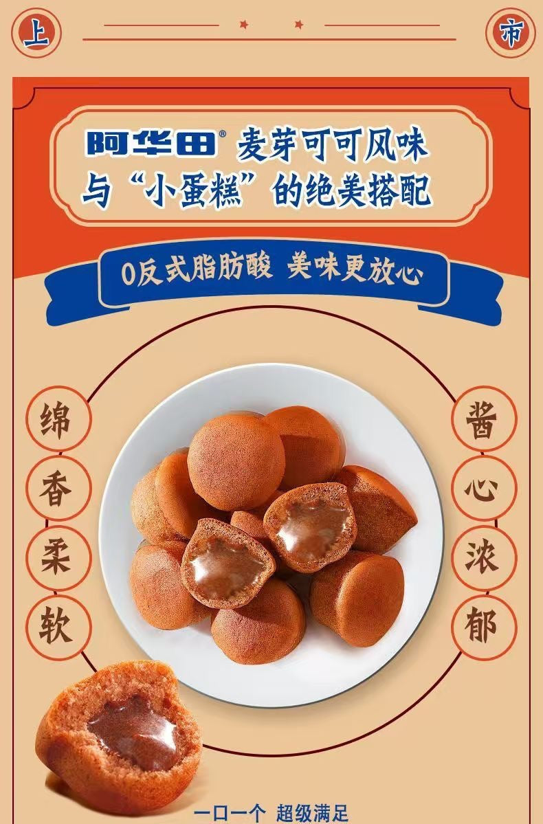 Ovaltine Series Cake Rolls Lava Cake Magic Cube Thousand Layer Toast Internet Celebrity Snacks Breakfast Afternoon Tea