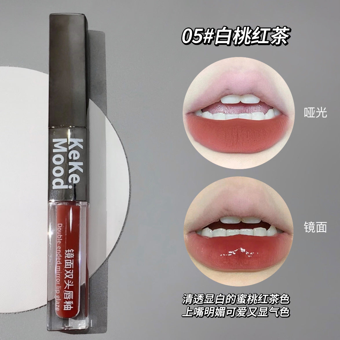 keke mood Water-Feel Dual-Ended Lip Glaze Water Gloss Mirror Lip Gloss Matte Mist Lip Mud Natural Look Affordable Lipstick