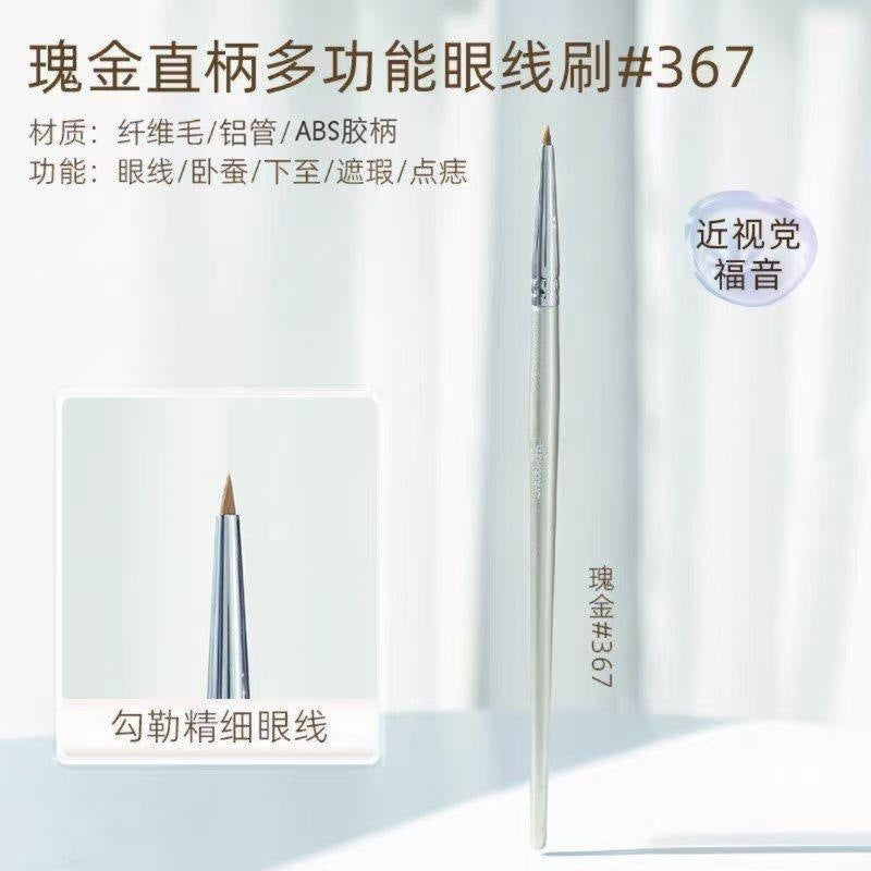 Guo Xiaotou Same Style Angled Eyeliner Brush Fine Drawing Aegyo-sal Eyelid to Tear Trough Eye Detail Brush Makeup Special