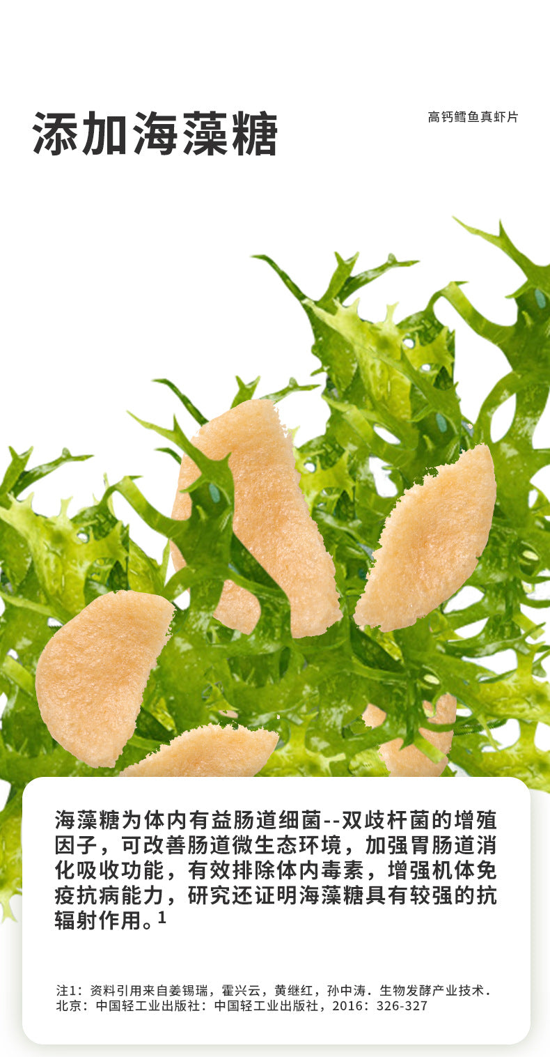 Bideushi High Calcium Cod Fish Real Shrimp Chips Non-Fried Children's Snacks Original Flavor