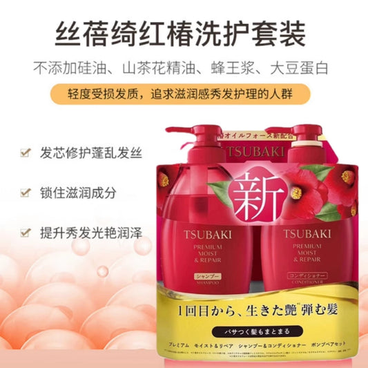 Japanese Imported Silk Beiqi Shampoo and Conditioner Oil Control Refreshing Blue Red Camellia Golden Camellia Wash and Care Set450ml*2