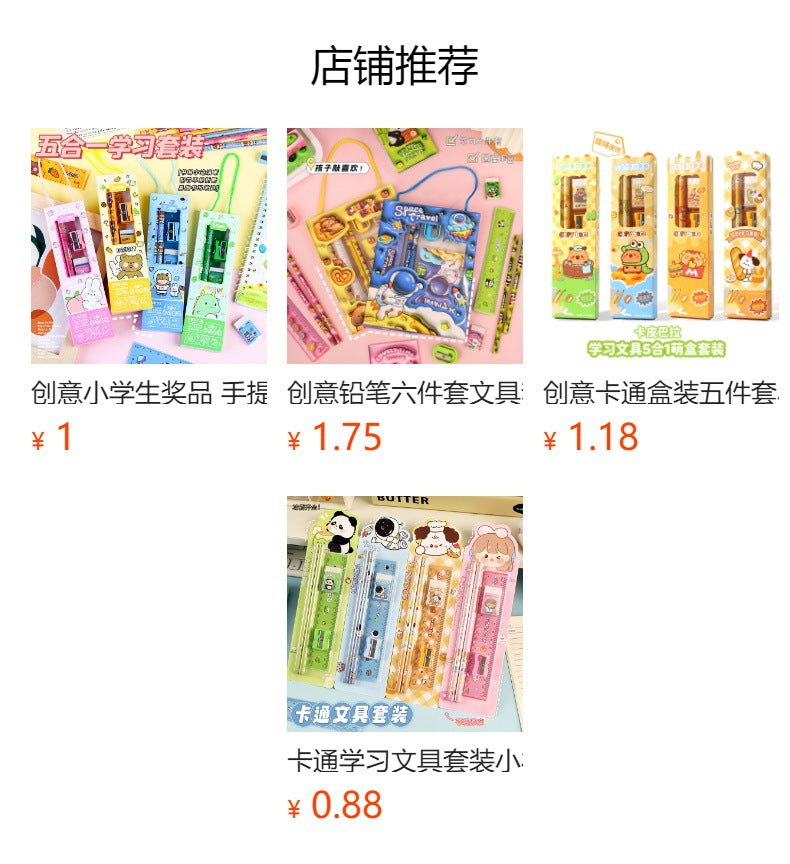 Creative Pencil Six-piece Stationery Set Handheld Gift Box Cartoon Elementary School Children's Day Back-to-School Season Gift Wholesale http://detail.1688.com/offer/926357993004.html