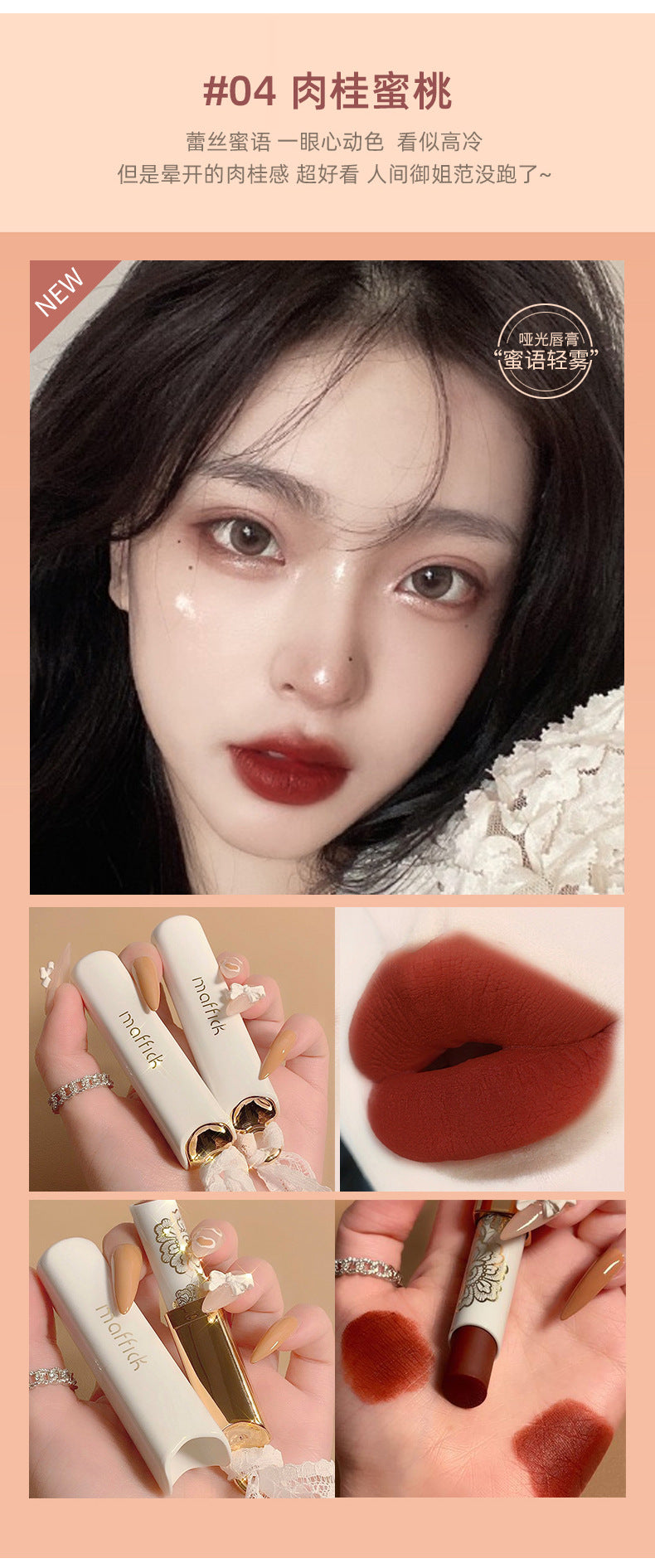 Factory direct sales MAFFICK Lace Whisper Light Mist Matte Lipstick Matte Long-lasting Non-stick Cup Lipstick