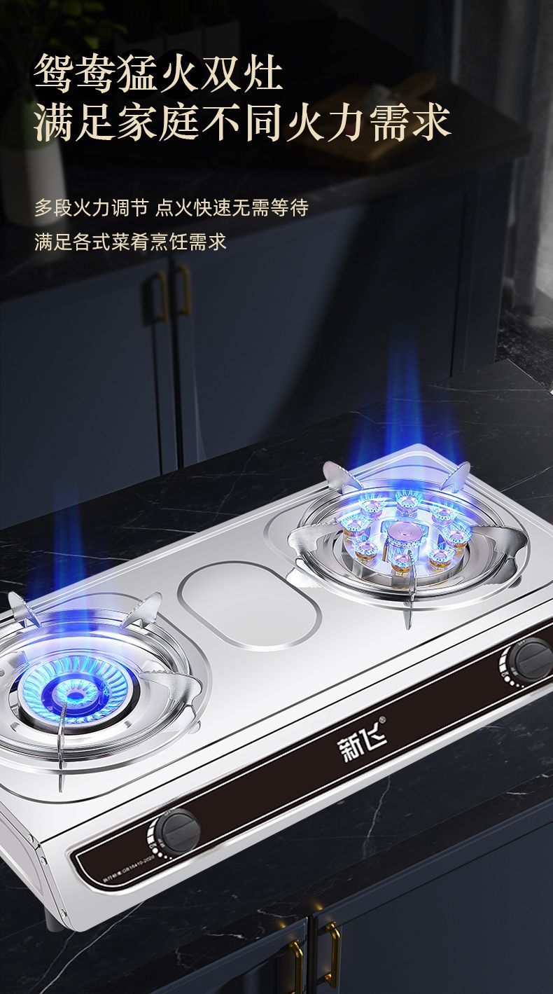 Xinfei Gas Stove Double Burner Household Countertop High Flame Liquefied Gas Stainless Steel Energy-saving Natural Gas Double Burner