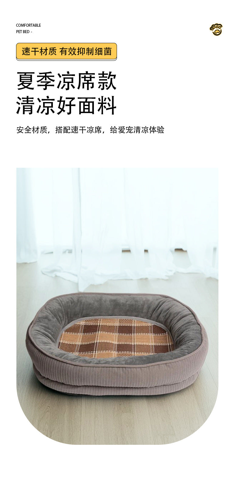 Manufacturer Wholesale Spring Summer Cooling Mat Summer Dog Bed Pet Nest All-Season Dog House Cat House Pet Supplies