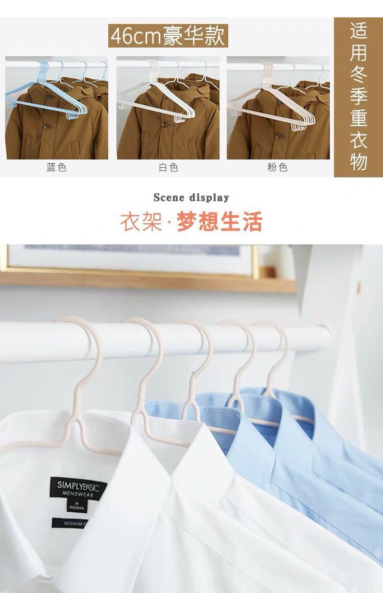 【Adult Thickened Hangers Free Shipping】Home Use No Trace Clothes Hanger Dormitory Hanger Hanging Clothes Rack Wholesale