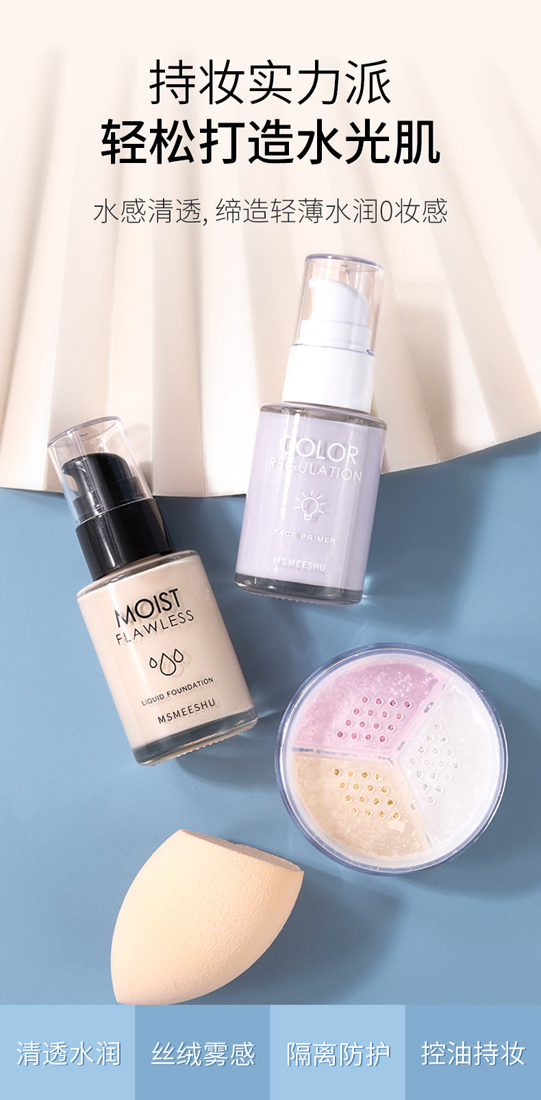 Honey Bundle Like New Beauty Base Makeup Four-Piece Set Foundation Liquid Primer BB Cream Makeup Primer Loose Powder Four-piece Set