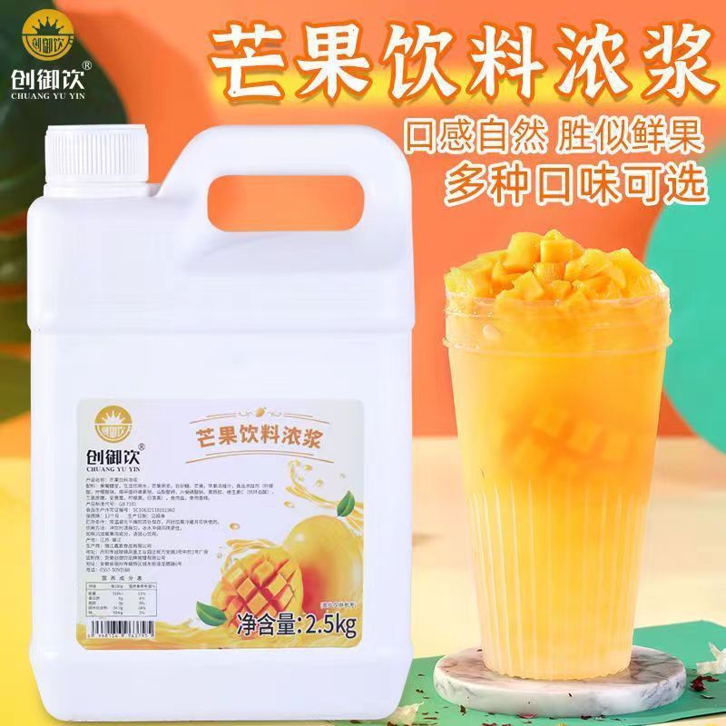 Concentrated Orange Juice Flavor Beverage Thickened Drink Commercial Milk Tea Shop Special Ingredient Commercial One Piece Dropshipping