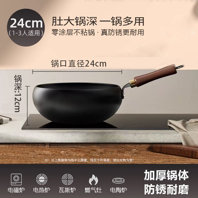 Non-stick Large Belly Wok for Home Use, No Coating, Suitable for Induction Cookers, Fine Iron Wok, No Preheating Needed, Small Stir-fry Pan