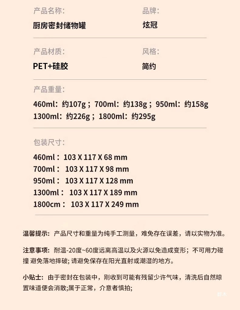 Sealed Jar for Dried Fruits, Spices, Grains, Refrigerator Fresh-Keeping Storage Box, Kitchen Food-Grade Beans, Noodles Storage Jar