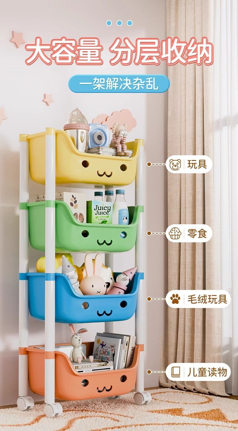 Children's Toy Storage Rack, Floor-standing Multi-layer Toy Organizer, Snack Storage, Bookshelf, Home Mobile