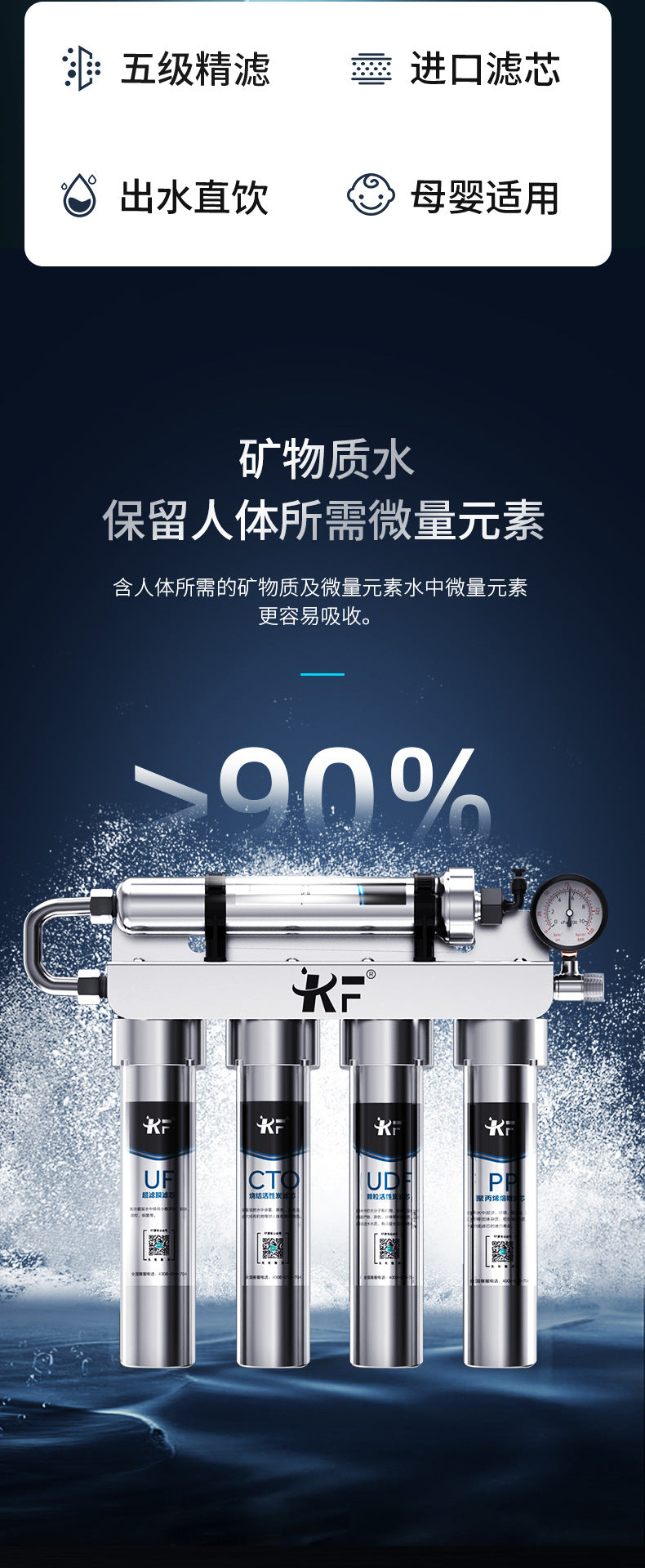 Germany304Stainless Steel Kitchen Water Purifier Household Direct Drinking Water Purifier Tap Water Filter Front KF Kangfan