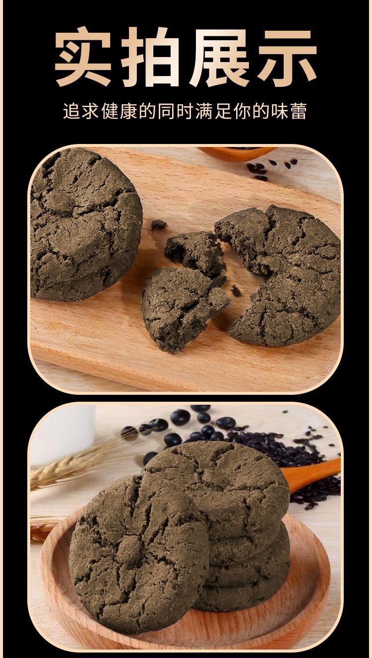 【No Added Sucrose】Xylitol Five Black Peach Crisp Meal Replacement Snack Five Grains Biscuit Pastry One Piece Dropshipping