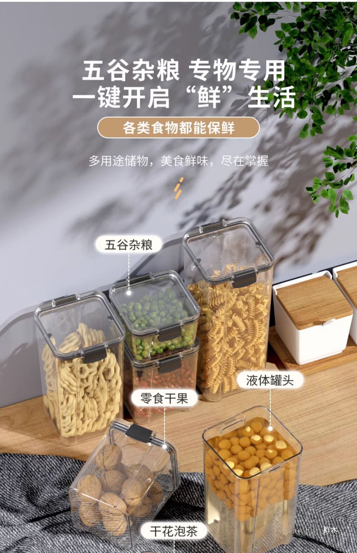 Sealed Jar for Dried Fruits, Spices, Grains, Refrigerator Fresh-Keeping Storage Box, Kitchen Food-Grade Beans, Noodles Storage Jar