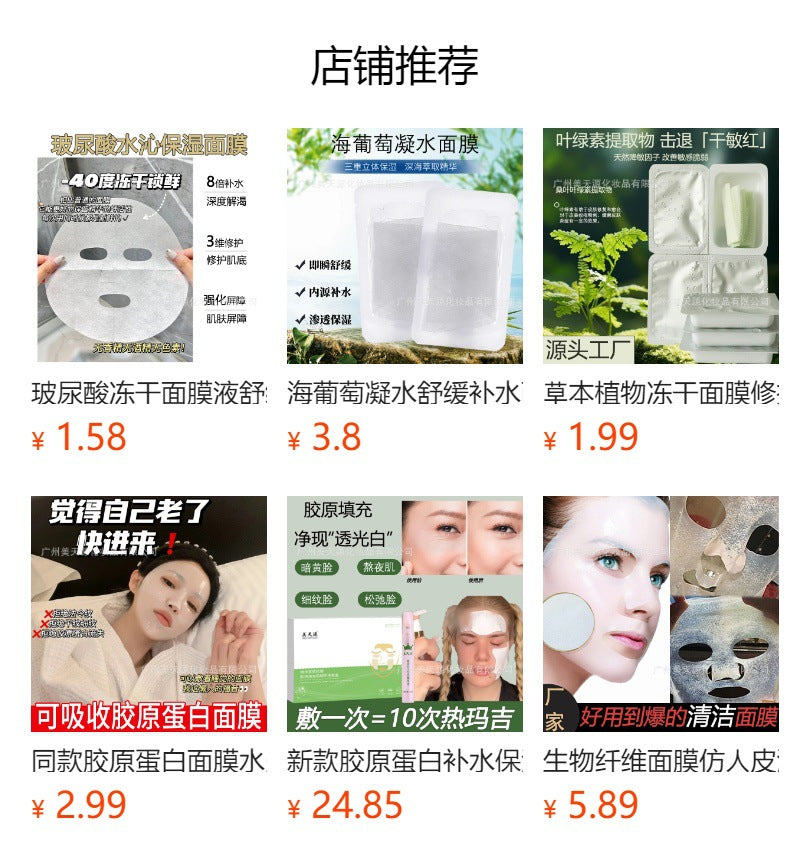 Hospital Line Exclusive Hydrogen Heating Mask SPA Grade Fine Line Reduction Accelerated Absorption Gold Micro Pressure Thermal Conductive Mask Manufacturer