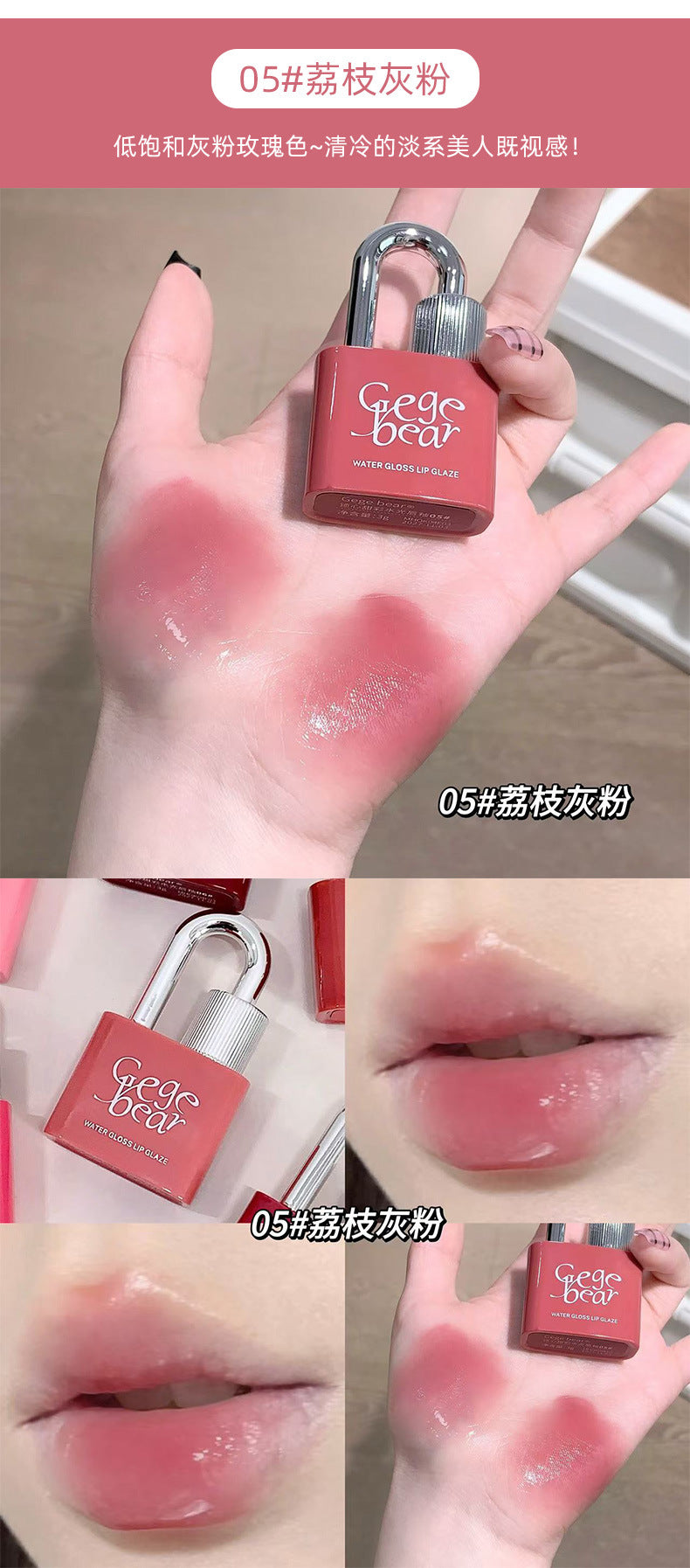 Gege bear Lock Heart Sweet Color Water Glossy Lip Glaze Moisturizing Mirror Color Pseudo-No-Makeup Cute Girl Affordable Lip Gloss