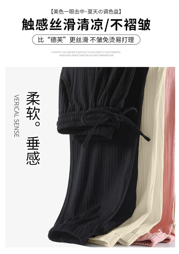 Summer Sports Pants for Women, Loose Korean Style, Thin, Slimming, Versatile, New Mosquito-Repellent, High-Waisted, Draped Lantern Cuffed Pants