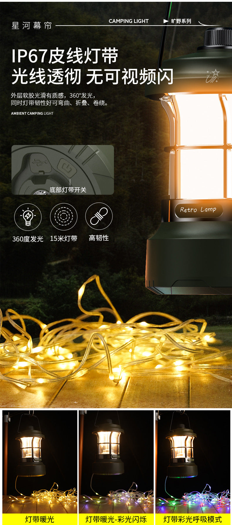 Multifunctional Retro Lantern String Light Camping Light Handheld Light Outdoor Lighting Stepless Dimming Rechargeable Tent Light