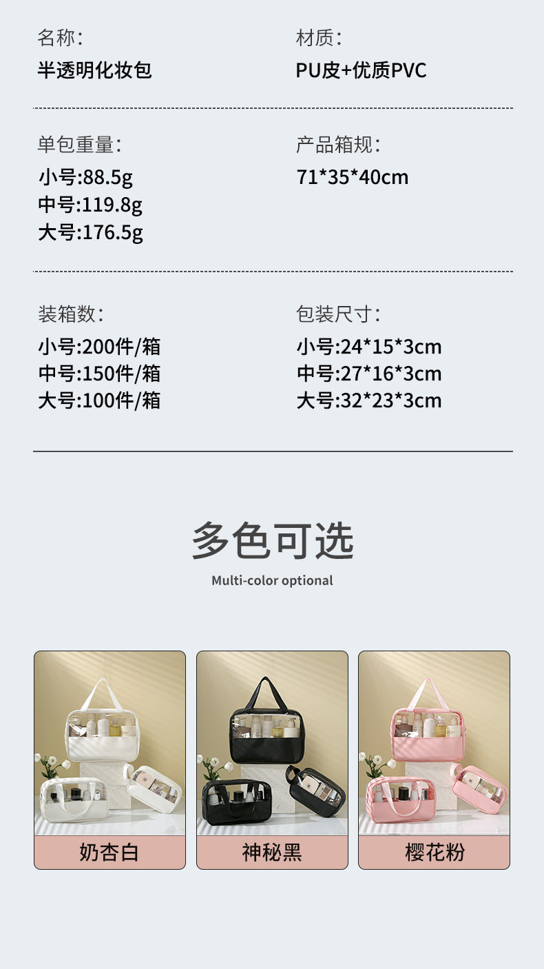 Transparent Cosmetic Bag New Large Capacity Waterproof Visual Portable Women's Travel Toiletry Bag Cosmetic Storage Bag