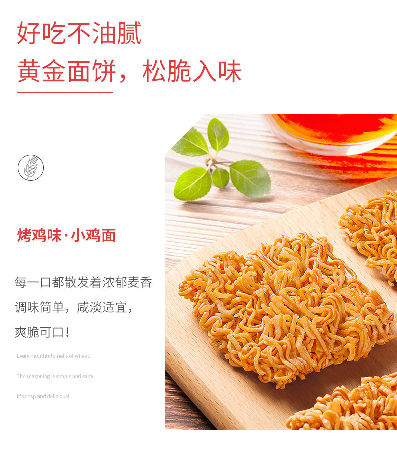 Indonesia Imports Gemez Chicken Crispy Noodles14g Puff Snacks Dormitory Office Snacks Noodles