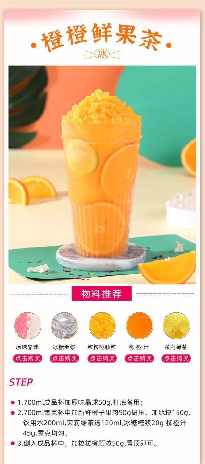 Concentrated Orange Juice Flavor Beverage Thickened Drink Commercial Milk Tea Shop Special Ingredient Commercial One Piece Dropshipping