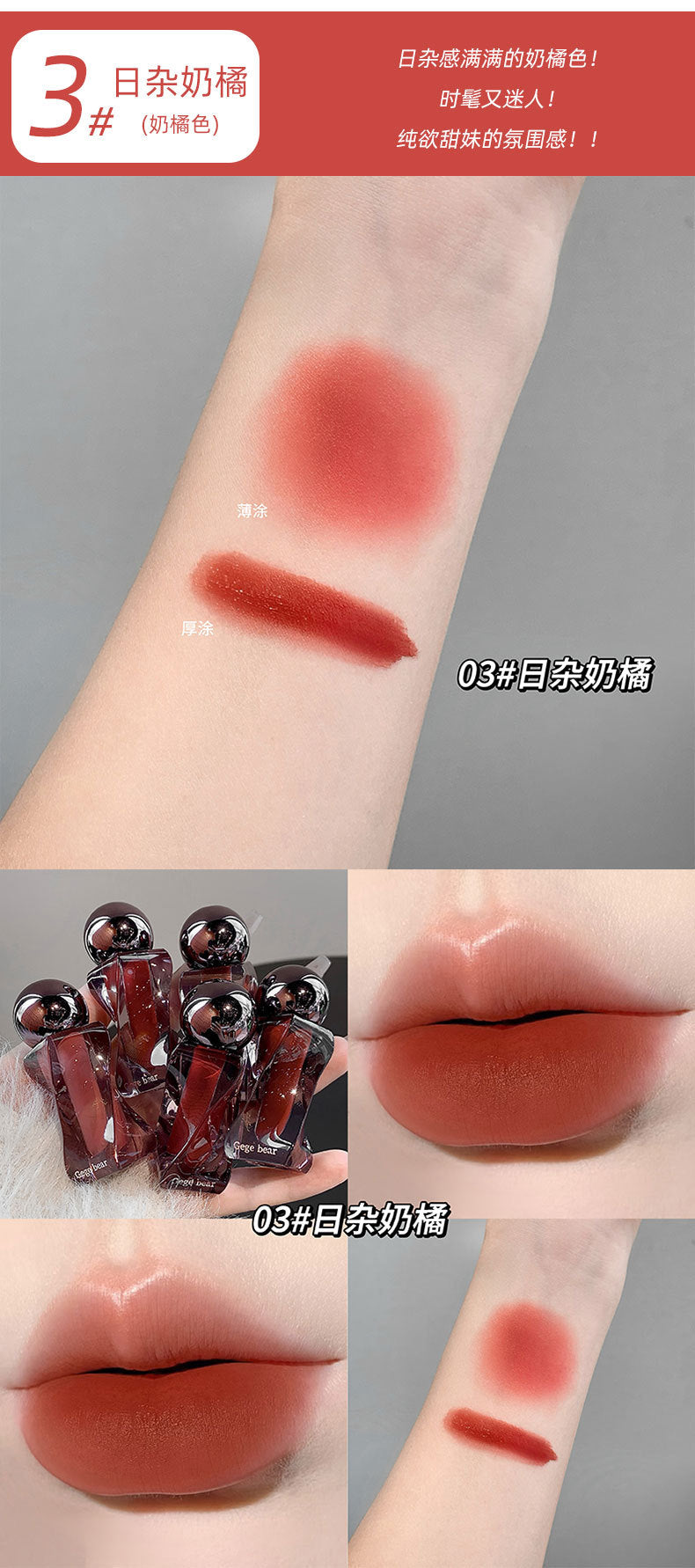 Gege Bear Soft Light Mousse Lip Mud Velvet Soft Mist Matte Autumn Winter Atmosphere Whitening Lip Gloss Cross-Border Beauty Makeup
