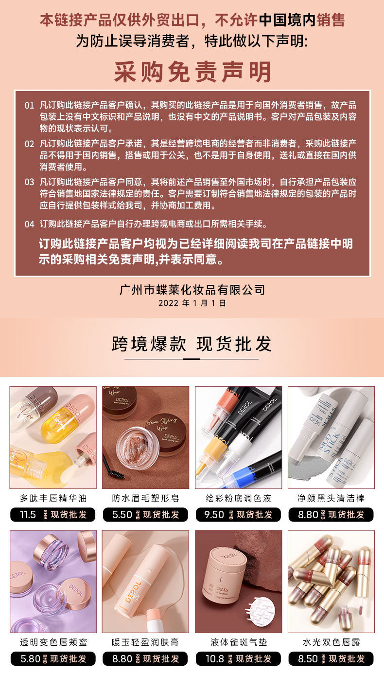Cross-Border DEROL Matte Lip Mask Lip Primer Hydrating Moisturizing Balm Layerable Matte Lip Gloss Lip Balm
