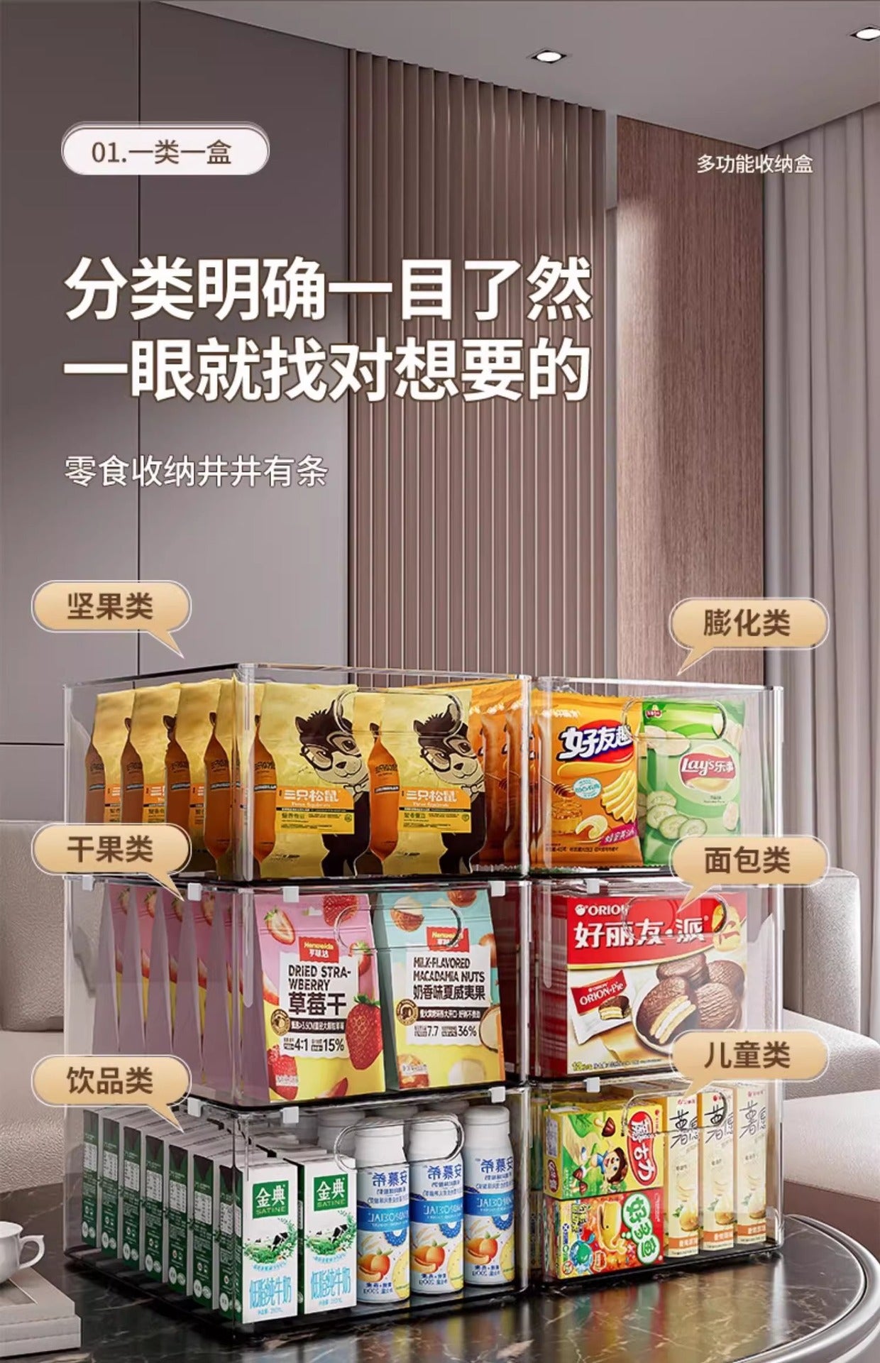 Storage Basket Desktop Snacks Miscellaneous Organizer Storage Box Cabinet Plastic Rectangular Transparent Acrylic Storage Box