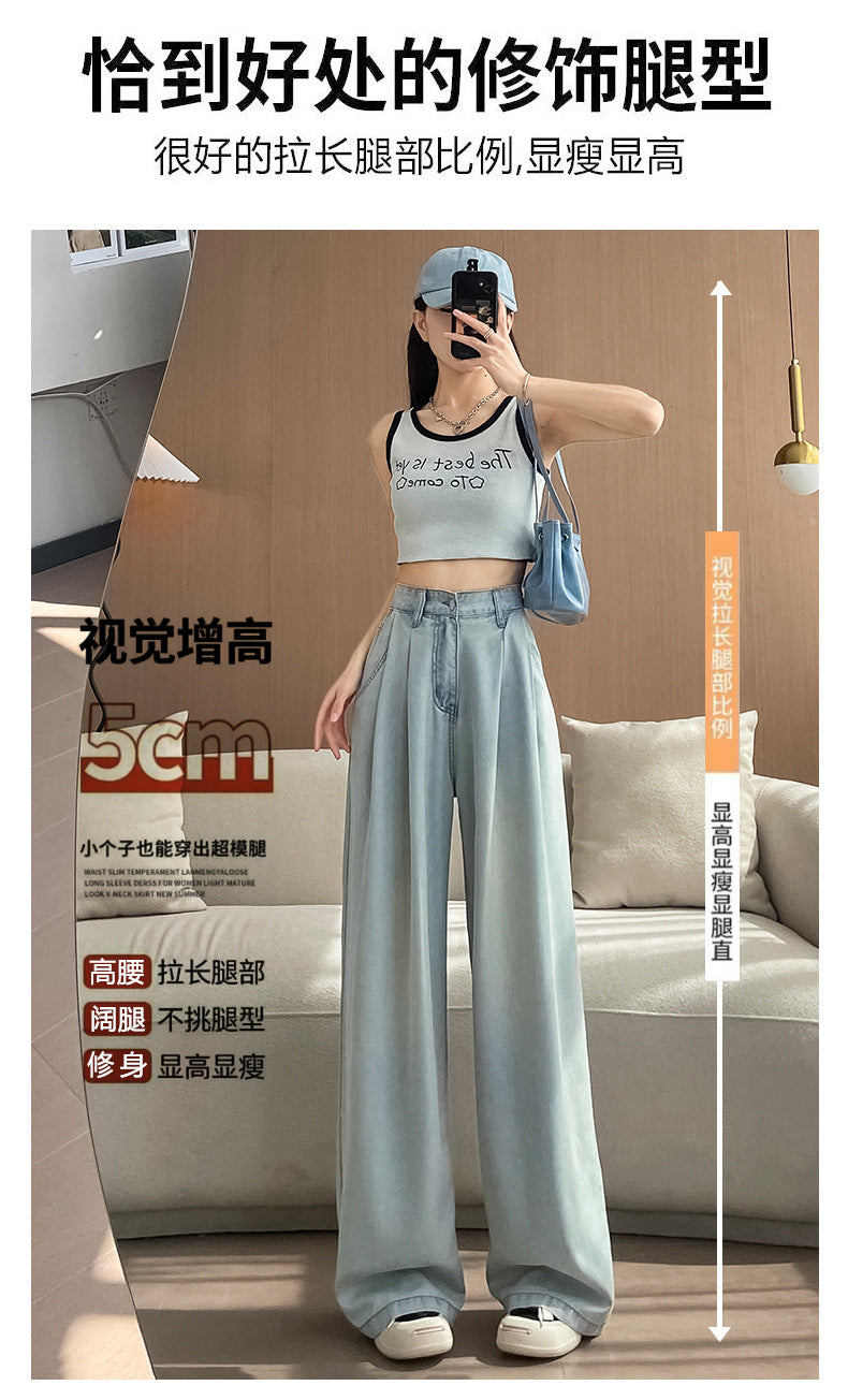 Light Color Tencel Wide Leg Jeans Women Summer Thin High Waist Draped Slimming Design Sense Ice Silk Straight Floor Length Pants