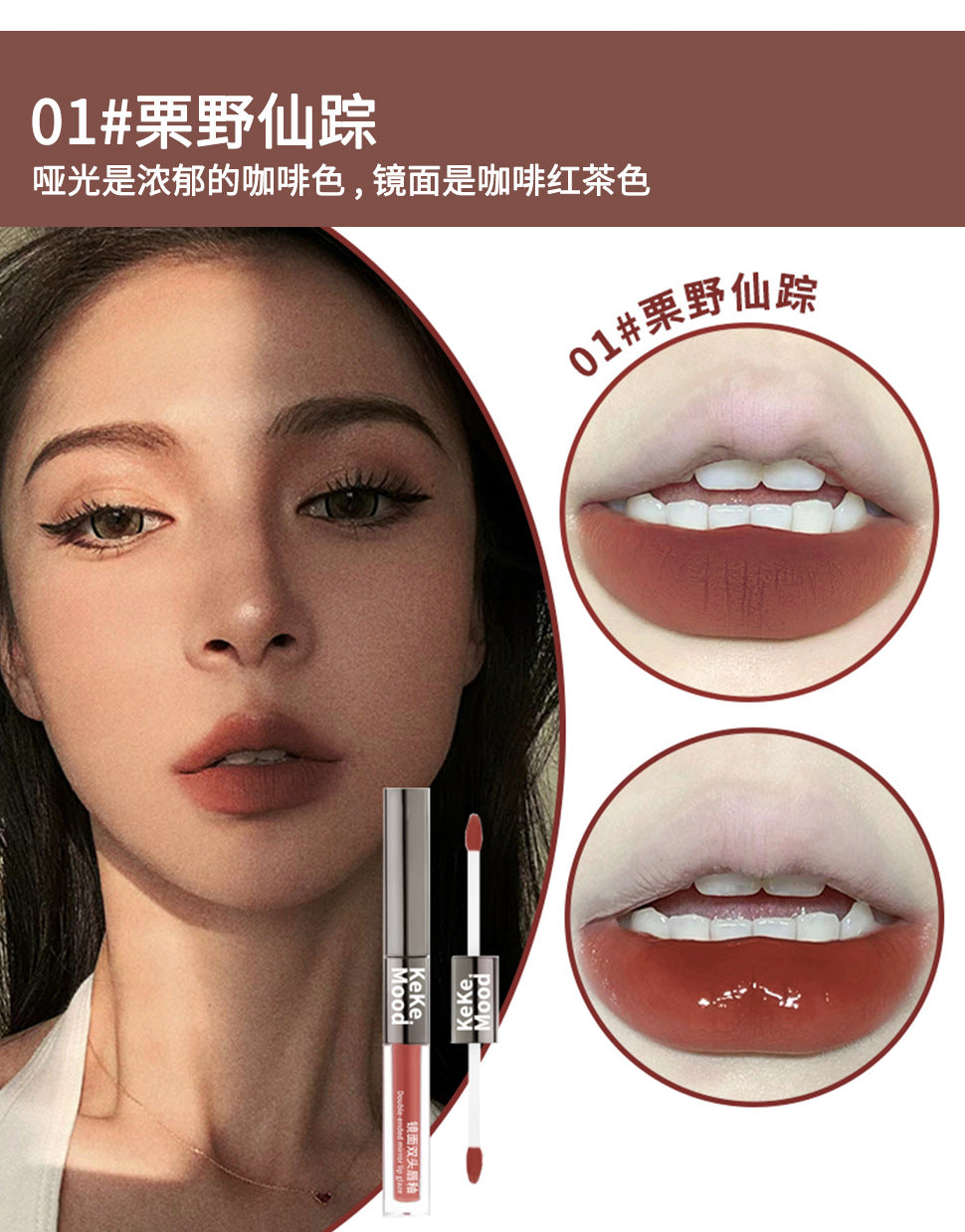 keke mood Water-Feel Dual-Ended Lip Glaze Water Gloss Mirror Lip Gloss Matte Mist Lip Mud Natural Look Affordable Lipstick