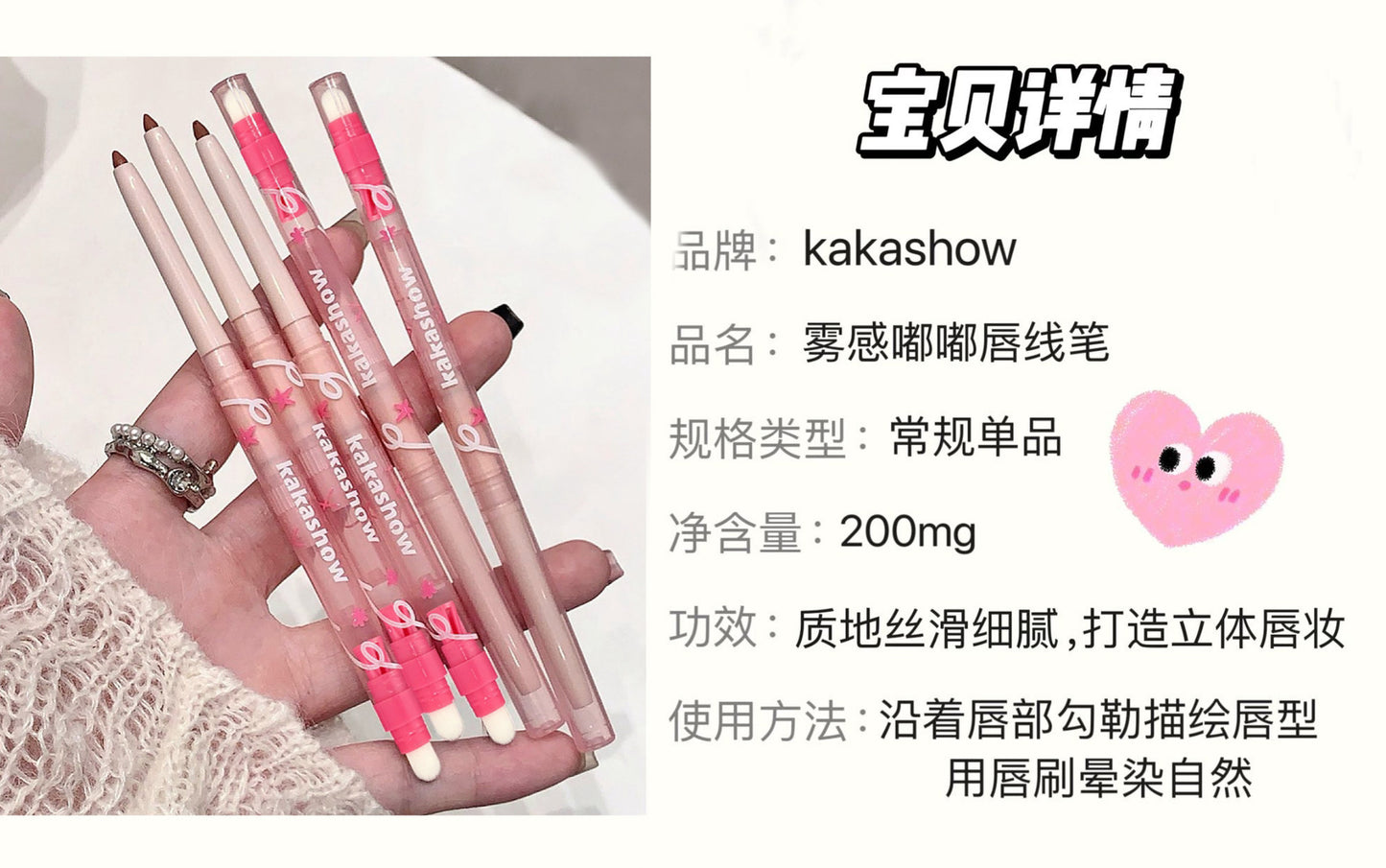 kakashow Mist Feel Puff Lip Liner Delicate Soft Mist Silky Smooth Outline Lip Shape Natural Color with Lip Brush c440