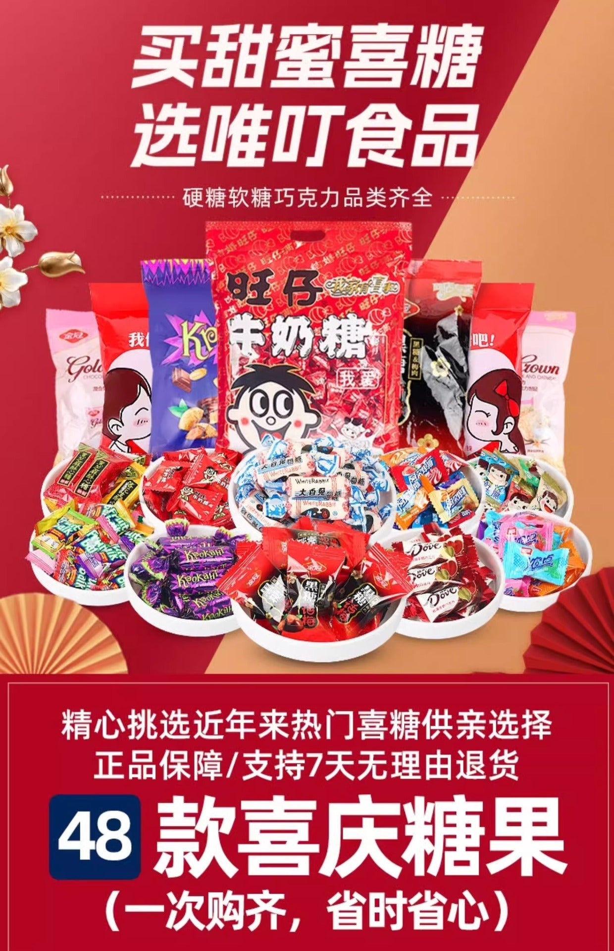 Wedding Candy Bulk Wholesale Wedding Engagement Wedding Candy Package Sugar Mixed Milk Candy Wedding Candy Chocolate Wholesale