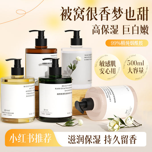 Internet Celebrity Hot-Selling Niacinamide Smooth Hair Conditioner Oil Control Anti-Dandruff Shampoo Body Wash Set Long-Lasting Fragrance Hair Care