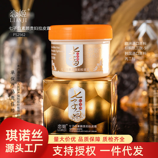 Lianji Qizi White No-Makeup Noble Lady Lifting Cream Moisturizing Nourishing Face Cream No-Makeup Cream Lazy Cream Beauty Salon Skincare Product