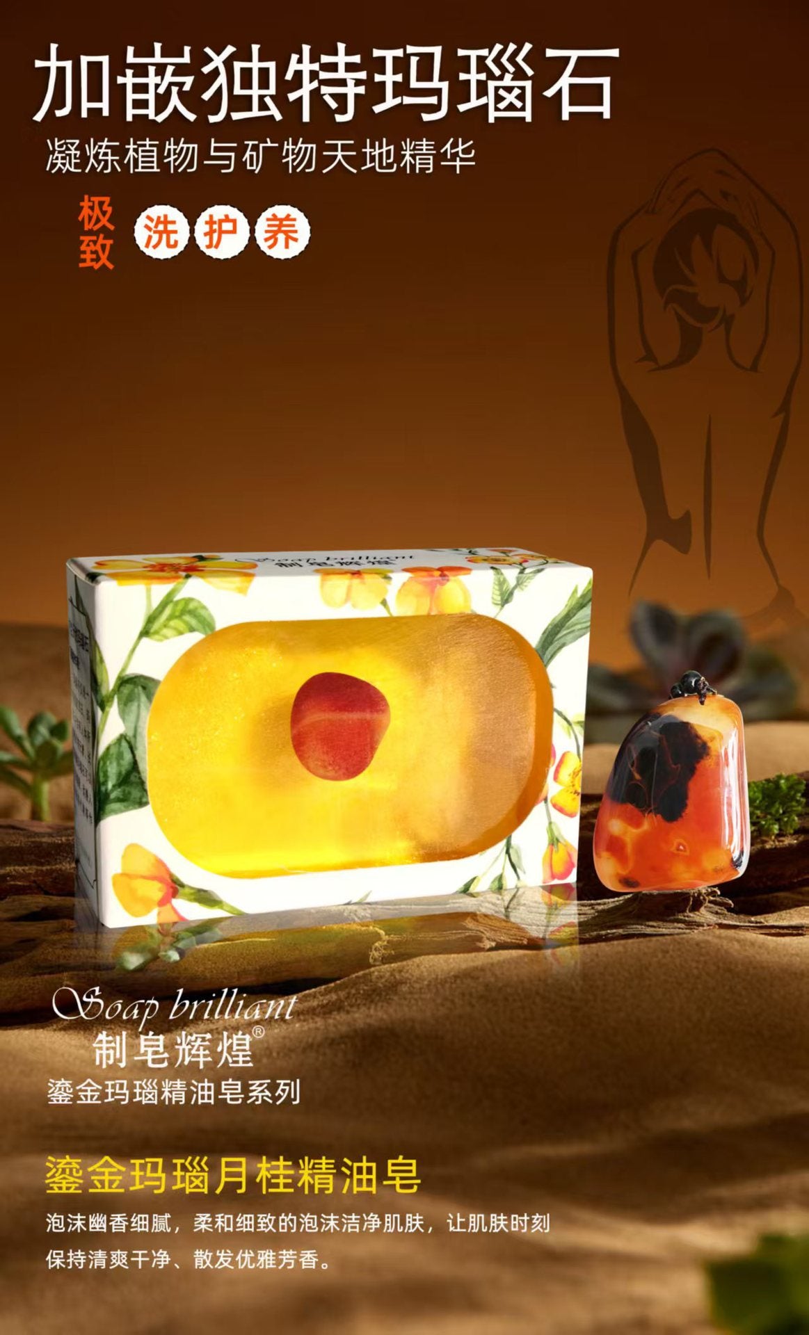 Soap Making Brilliant Gold-Plated Agate Essential Oil Soap Rose Lavender Shampoo Soap Long-Lasting Fragrance Genuine Wholesale Face Wash