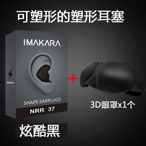 Soundproof Earplugs Anti-Noise Sleep Work Use Student Sleep Anti-Noise Artifact Snoring Super Strong Thermal Shaping Earplugs