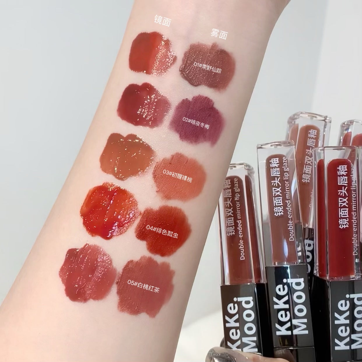 keke mood Water-Feel Dual-Ended Lip Glaze Water Gloss Mirror Lip Gloss Matte Mist Lip Mud Natural Look Affordable Lipstick