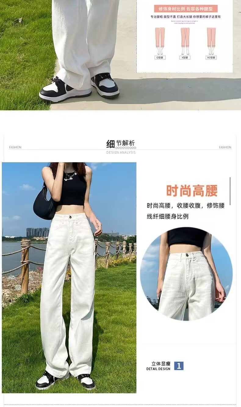 High Waist Loose Slimming Draped Floor-Length White Straight-Leg Jeans for Women Summer New Basic Wide-Leg Pants Trendy