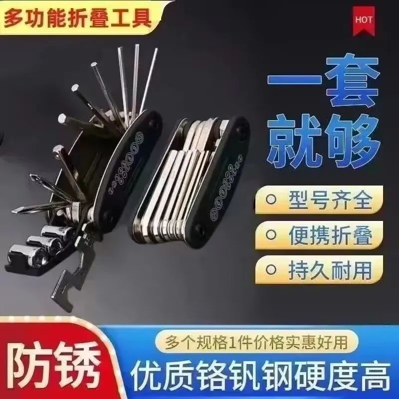 New German Multifunctional Folding Screwdriver Set Wrench Household Universal Hex Key Combination Wrench Mouse Trap
