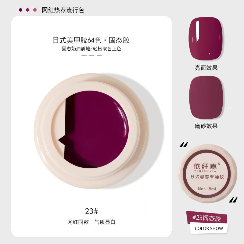 Japanese-style Canned Solid Nail Polish Gel2022Autumn and Winter New Trendy Small Cloth Glue Cream Glue Nail Art Painting Glue64Color