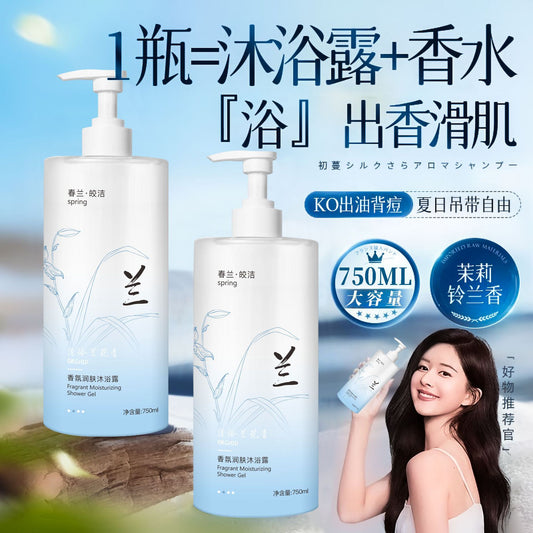 Shower Gel Perfume Type Long-lasting Mite Removal Acne Treatment Moisturizing Hydrating Unisex Shampoo Shower Gel Bulk Order Available