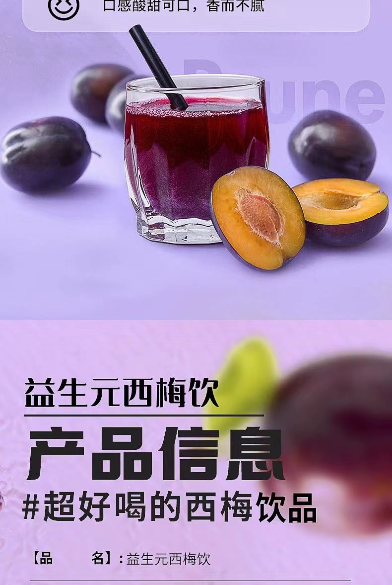 Prebiotic Prune Juice Prune Puree Concentrated Beverage Wholesale Dietary Fiber Juice Individually Packaged Manufacturer Wholesale