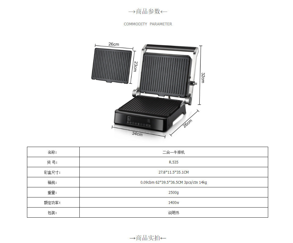 EU UK Cross-Border 2-in-1 Steak Maker Sandwich Maker Waffle Maker Detachable Smart Display Breakfast